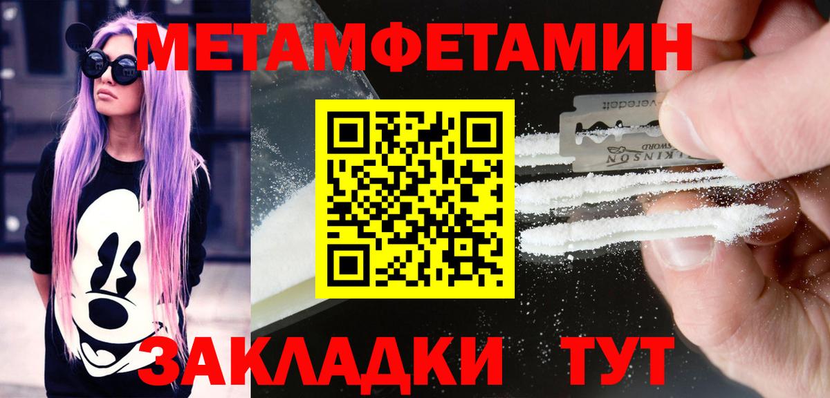 Амфетамин Розовый Новоуральск