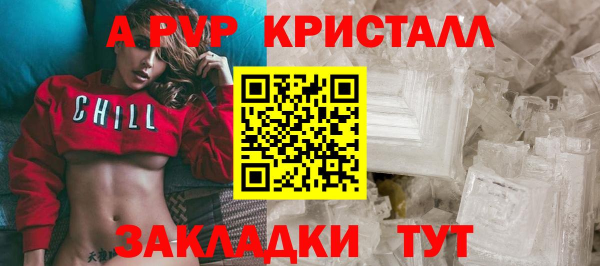 Alpha-PVP крисы CK Новоуральск