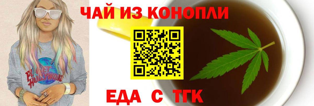 Новоуральск  Печенье с ТГК конопля  Вход с VPN 