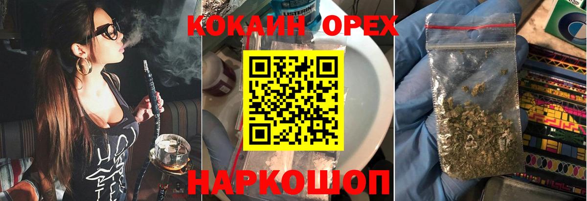 КОКАИН Перу  КОКАИН Эквадор  Новоуральск  Вход с VPN 