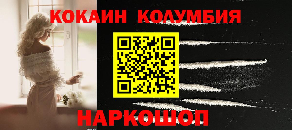 Cocaine FishScale Новоуральск
