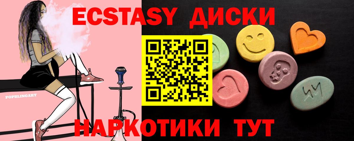 KRAKEN как зайти  Экстази 99%  Вход с VPN  Ecstasy  магазин  наркотиков  ЭКСТАЗИ Punisher  Новоуральск 