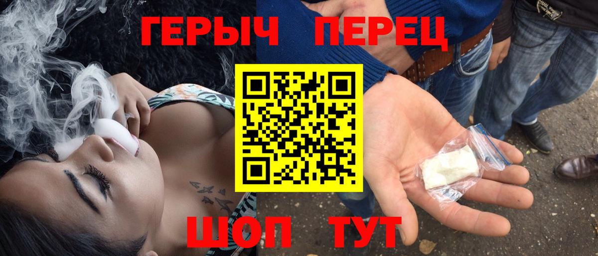Героин хмурый Новоуральск