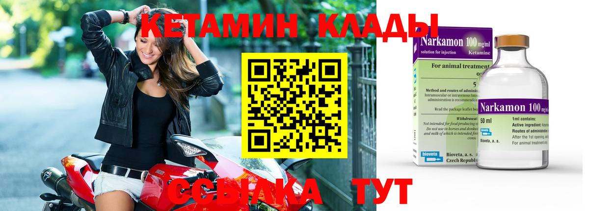 Кетамин VHQ  KRAKEN зеркало  Новоуральск  Вход с VPN 