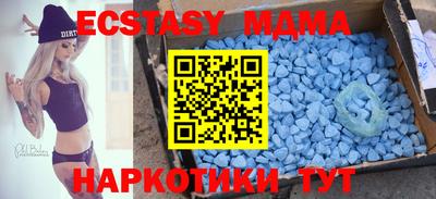 экстази Бузулук