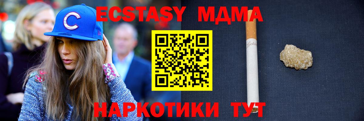 MDMA Molly  Вход с VPN  Новоуральск  MDMA crystal 