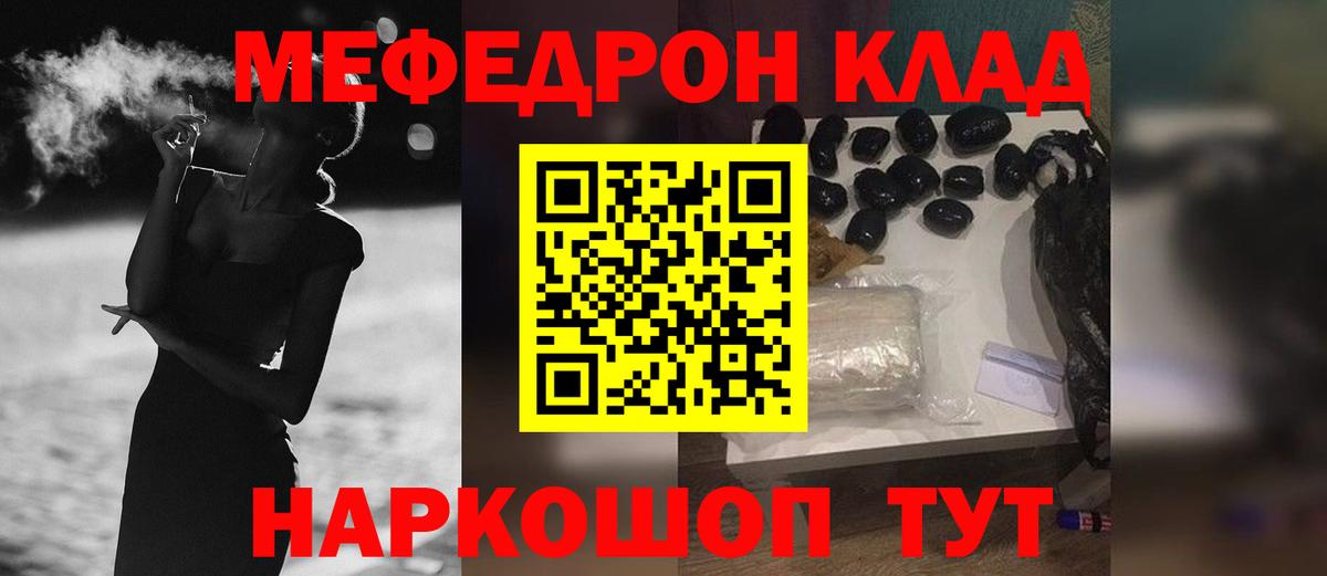 Меф 4 MMC  МЕФ мяу мяу  Новоуральск  Мефедрон  Вход с VPN 