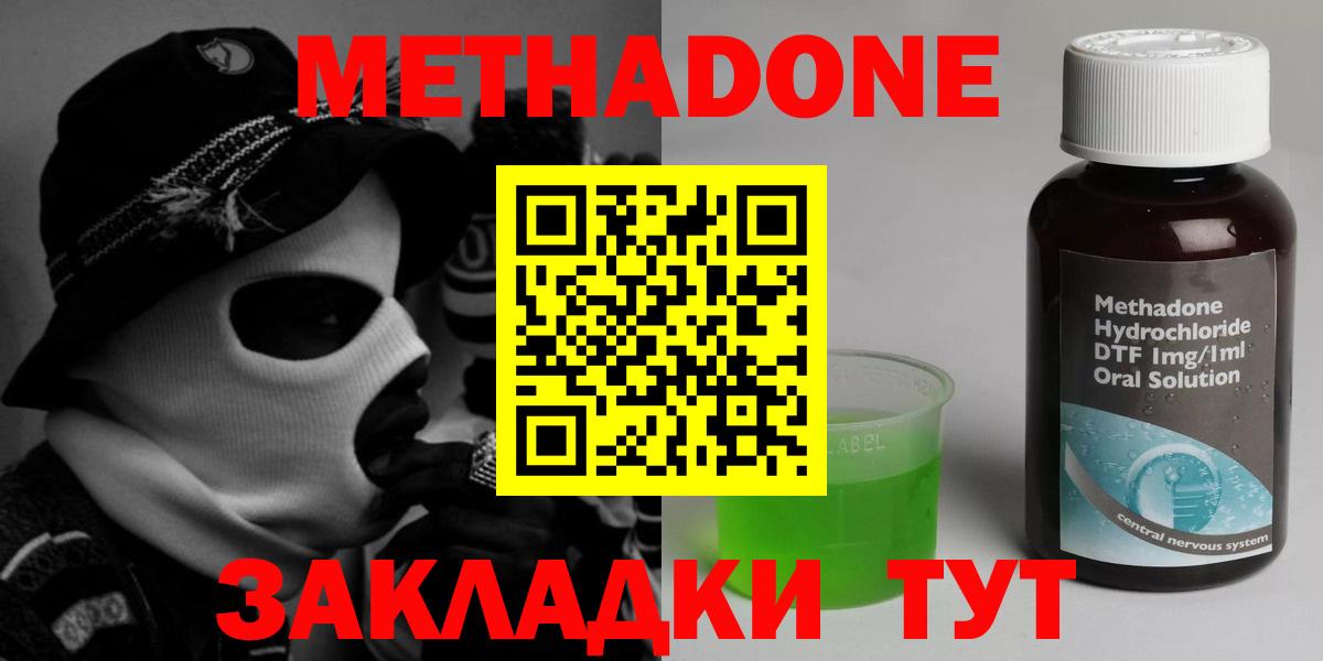 МЕТАДОН кристалл  Вход с VPN  Новоуральск  МЕТАДОН VHQ 