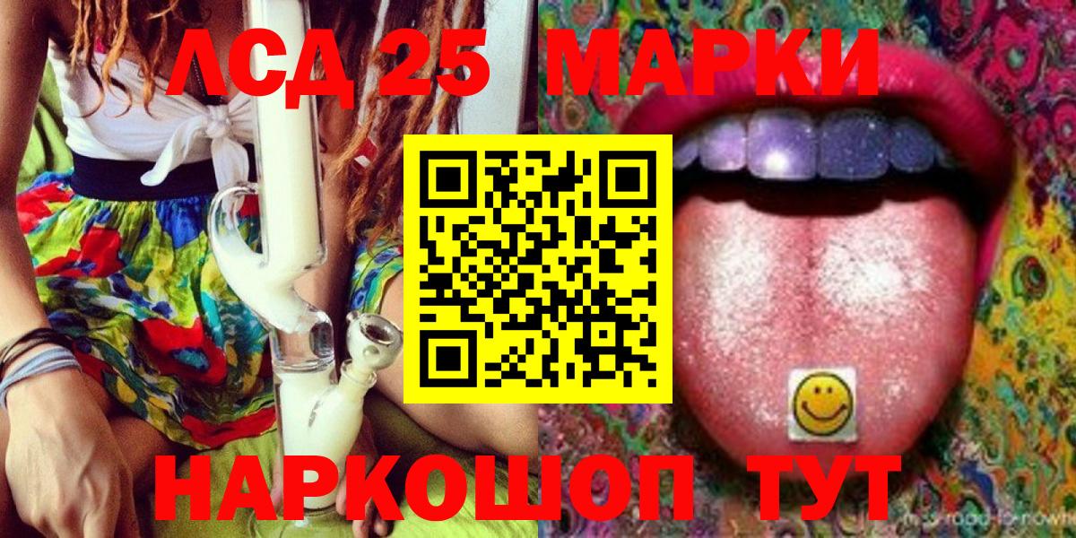 Новоуральск  Наркотические марки 1500мкг  Наркотические марки 1500мкг  Вход с VPN 